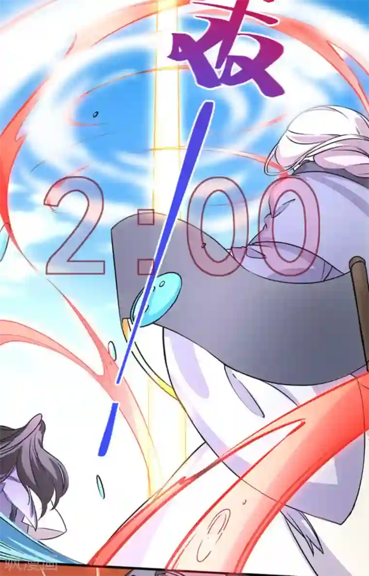 微甜时速第43话