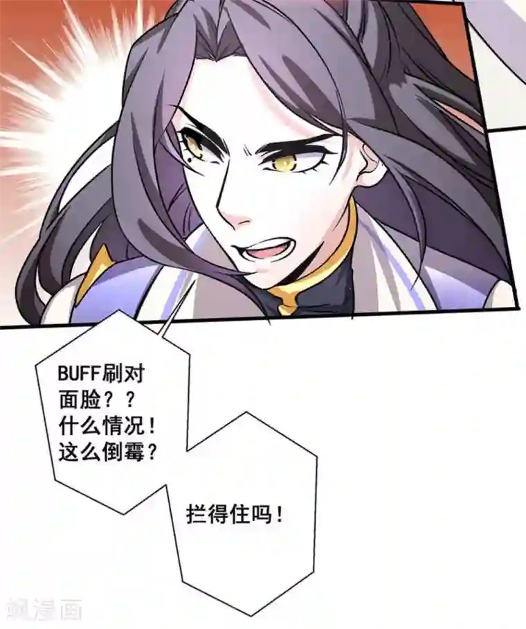 微甜时速第43话