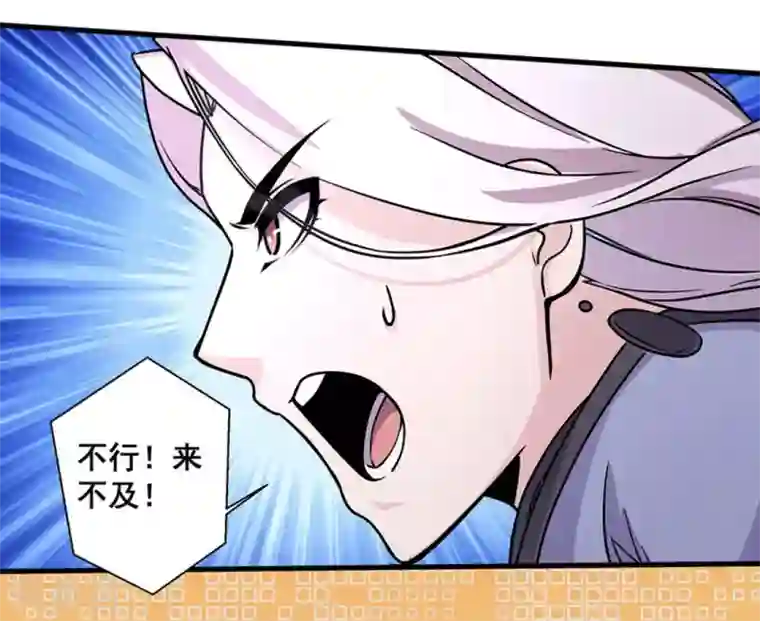 微甜时速第43话