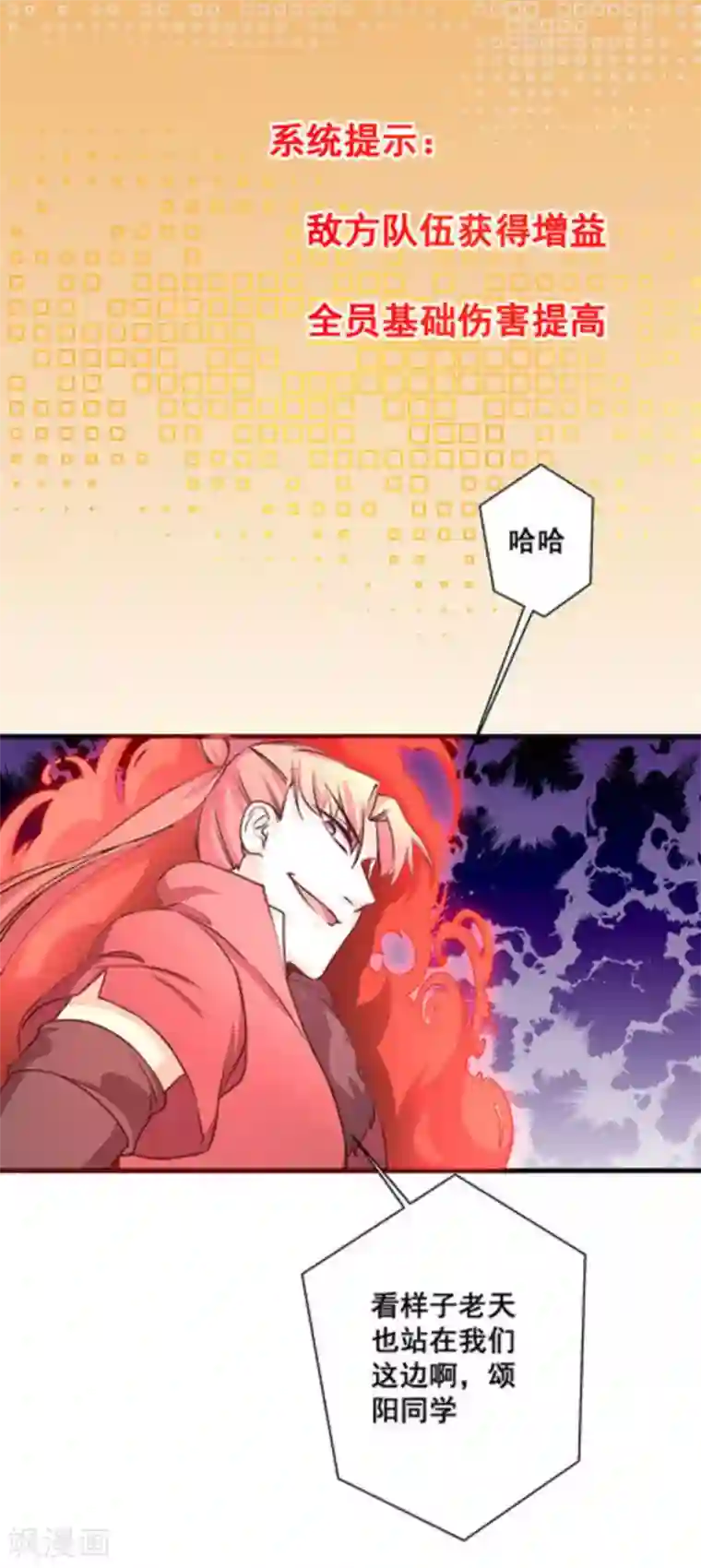 微甜时速第43话