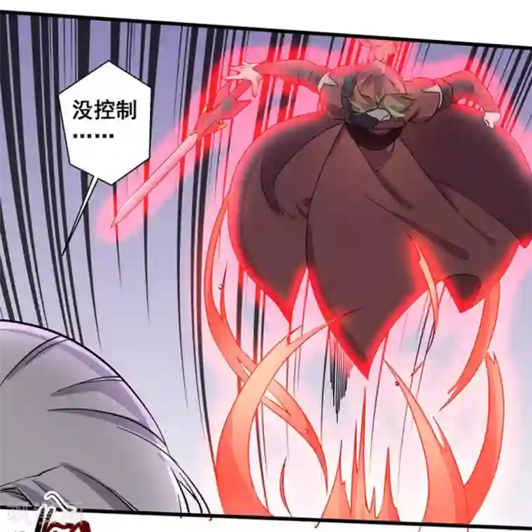 微甜时速第44话