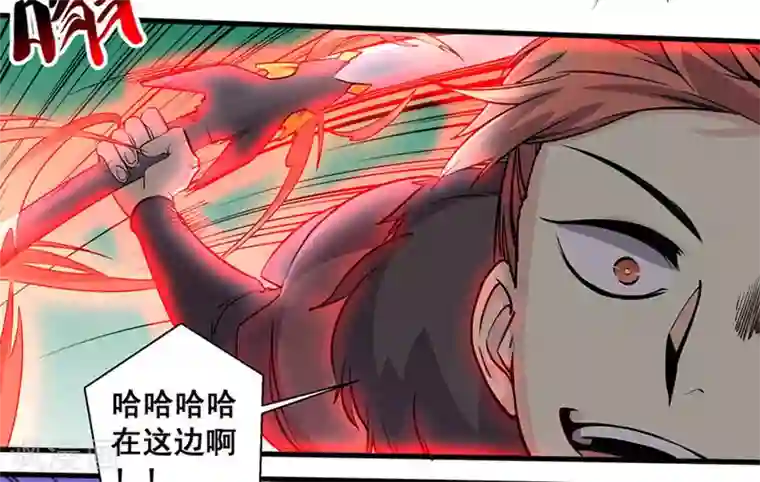 微甜时速第44话