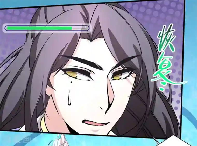 微甜时速第44话