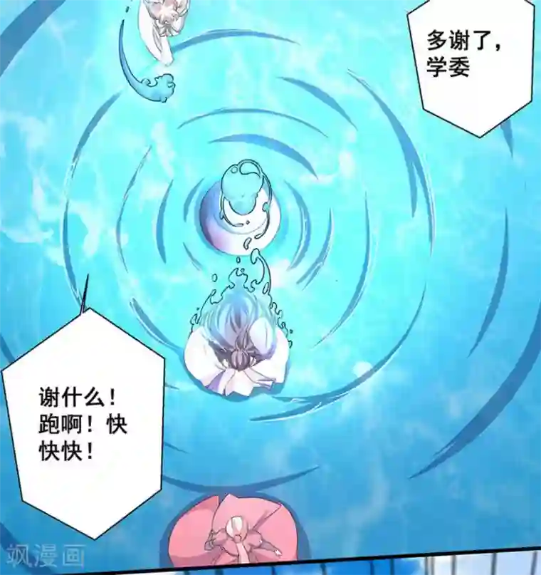 微甜时速第44话