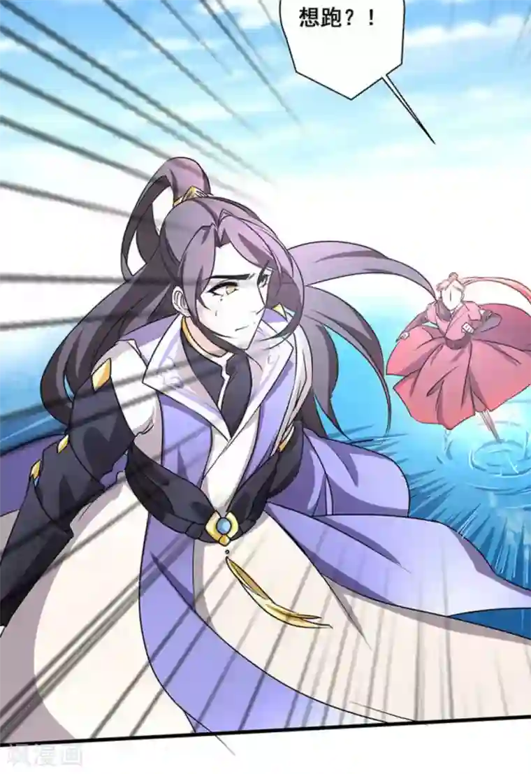 微甜时速第44话