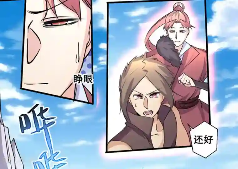 微甜时速第44话