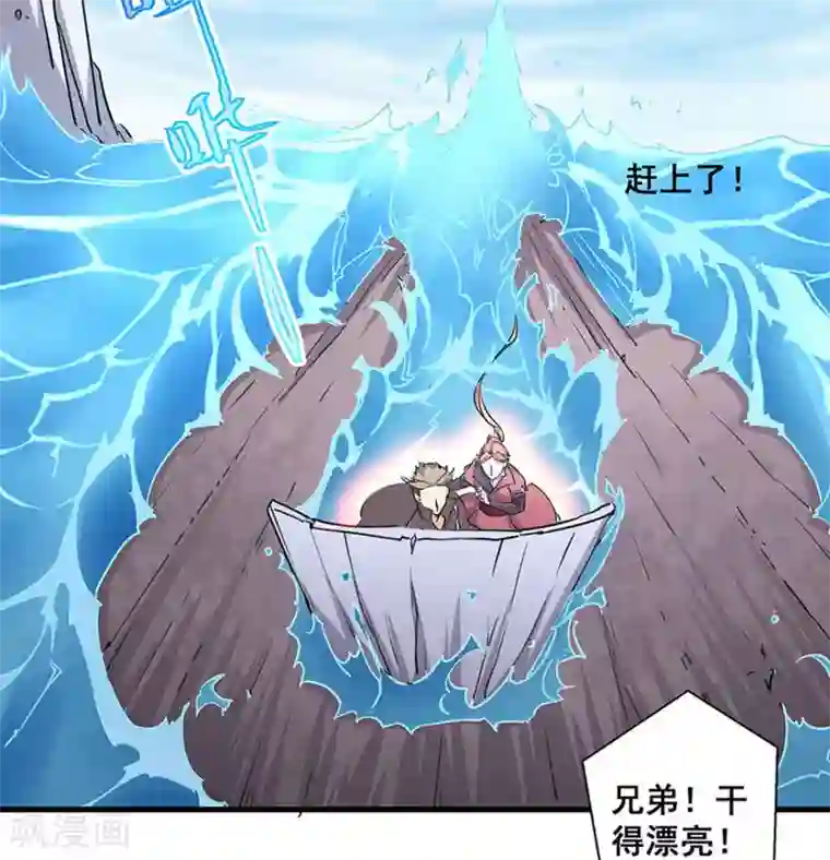 微甜时速第44话