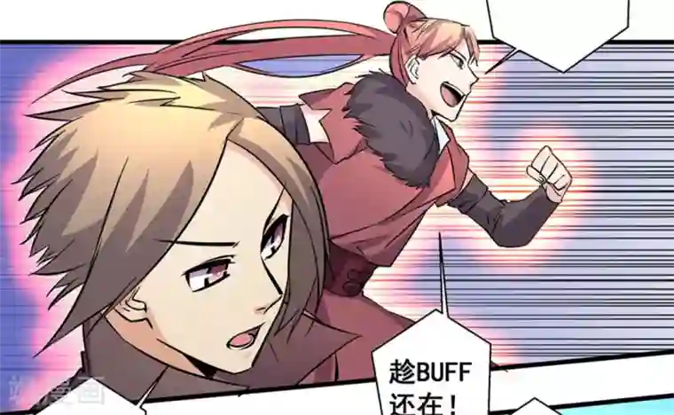 微甜时速第44话