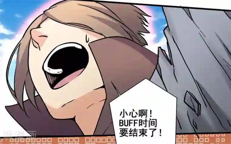 微甜时速第44话