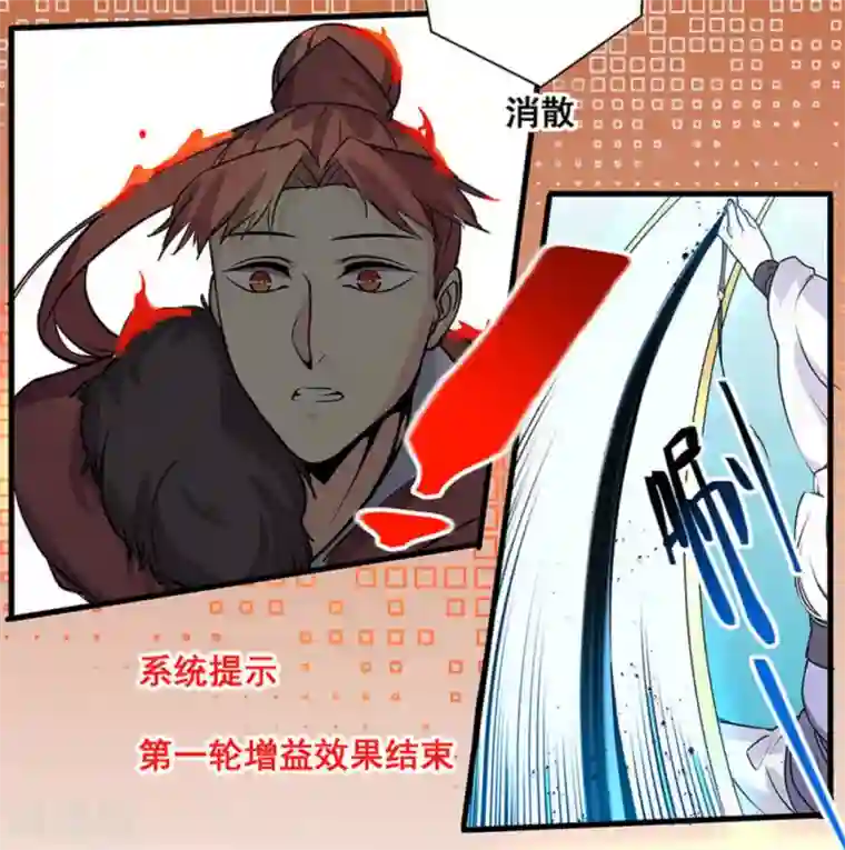 微甜时速第44话