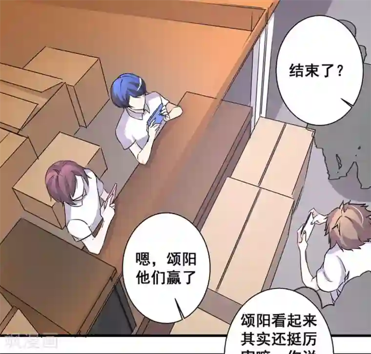 微甜时速第45话