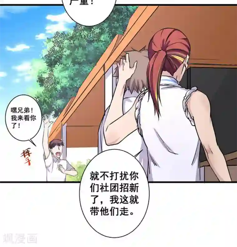 微甜时速第45话