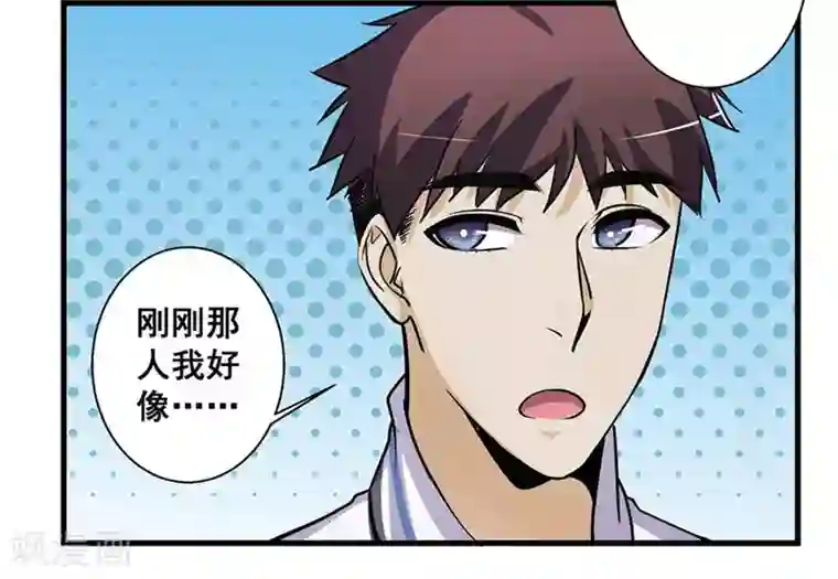 微甜时速第45话