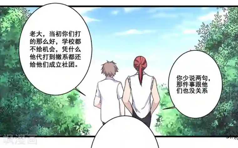 微甜时速第45话