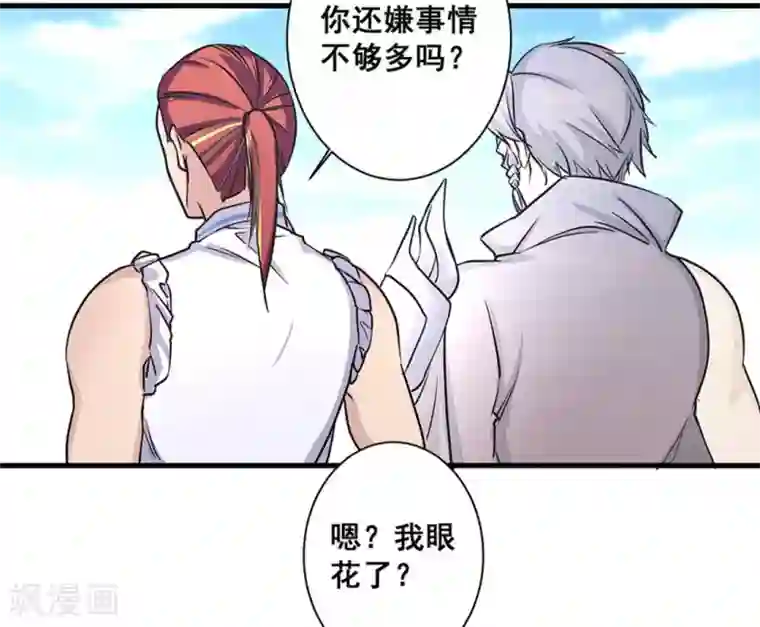 微甜时速第45话