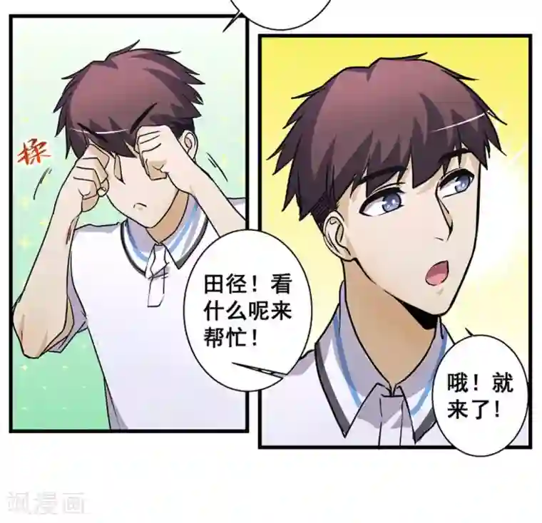 微甜时速第45话