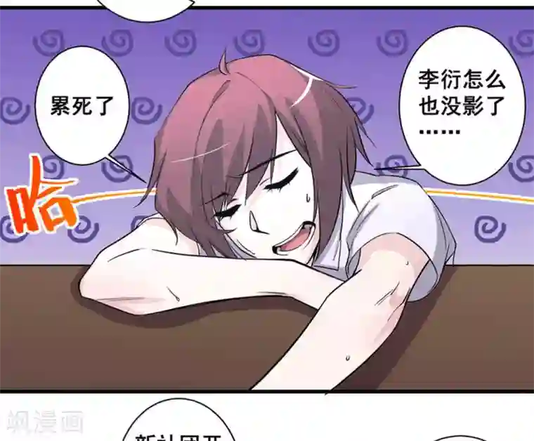 微甜时速第45话