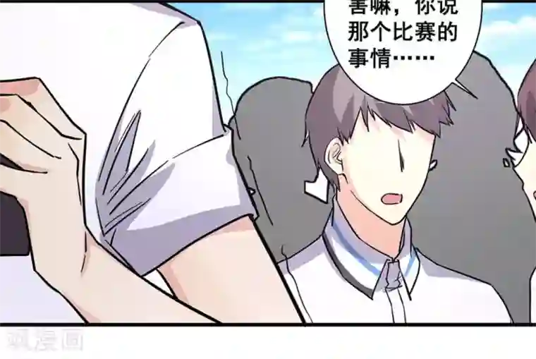 微甜时速第45话