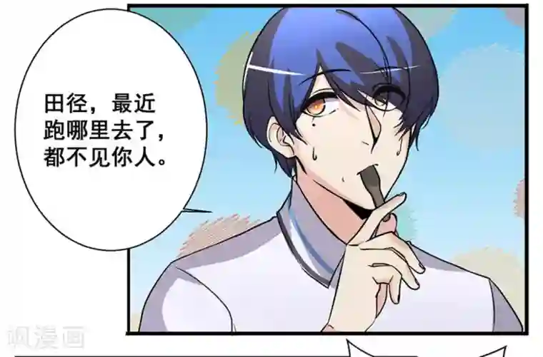 微甜时速第45话