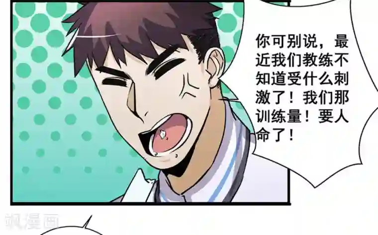 微甜时速第45话