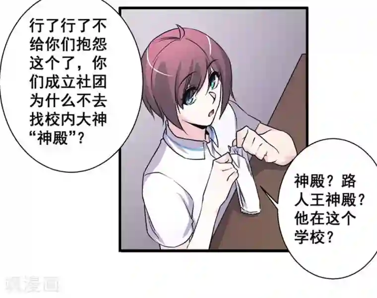 微甜时速第45话