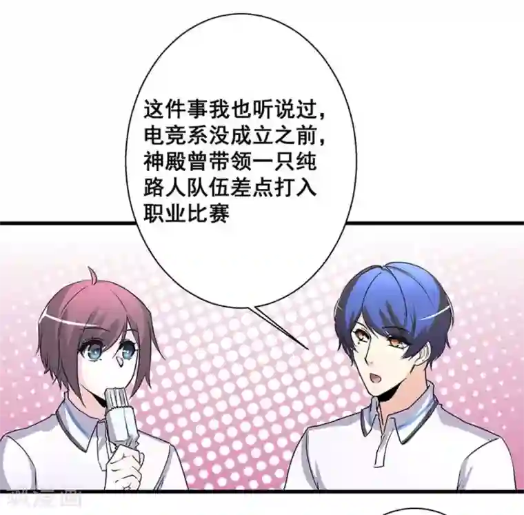 微甜时速第45话