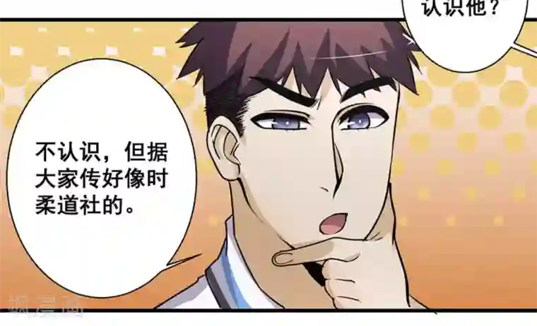 微甜时速第45话