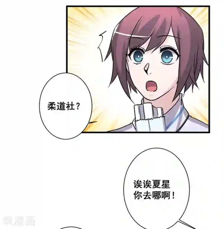 微甜时速第45话