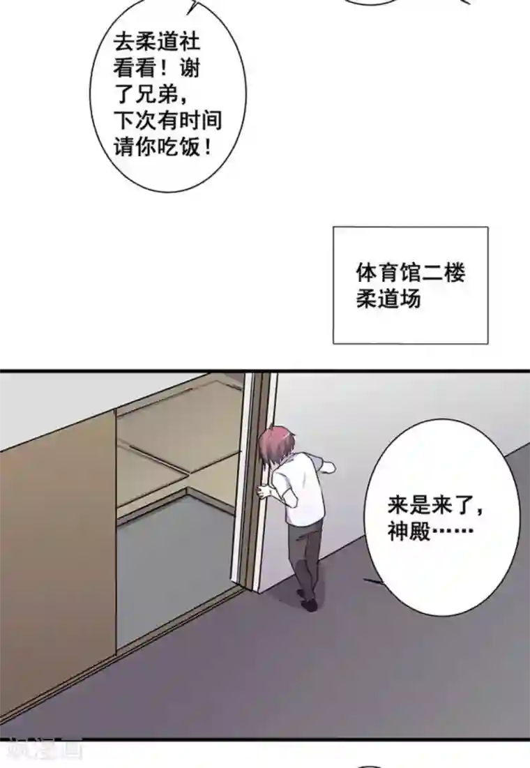 微甜时速第45话