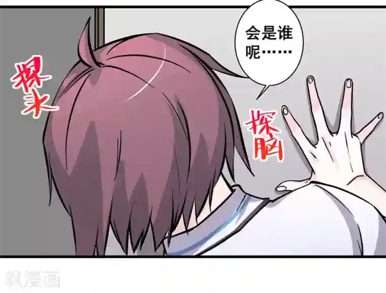 微甜时速第45话