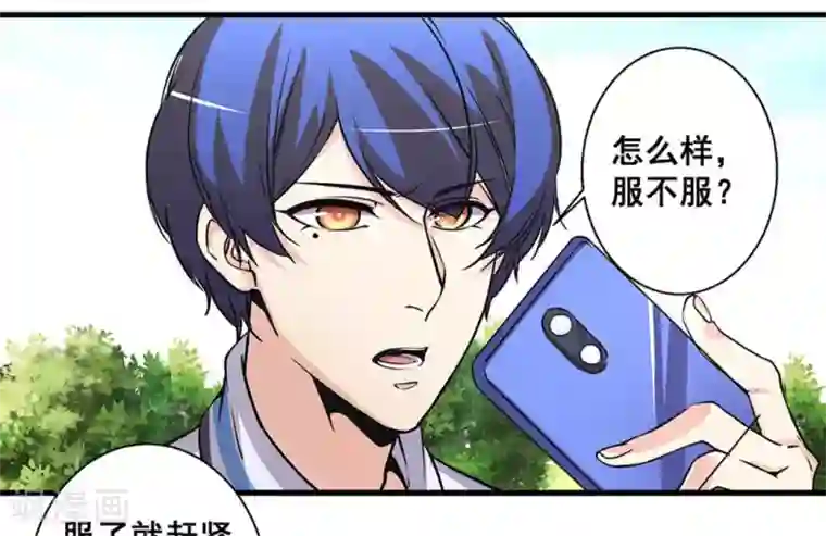 微甜时速第45话