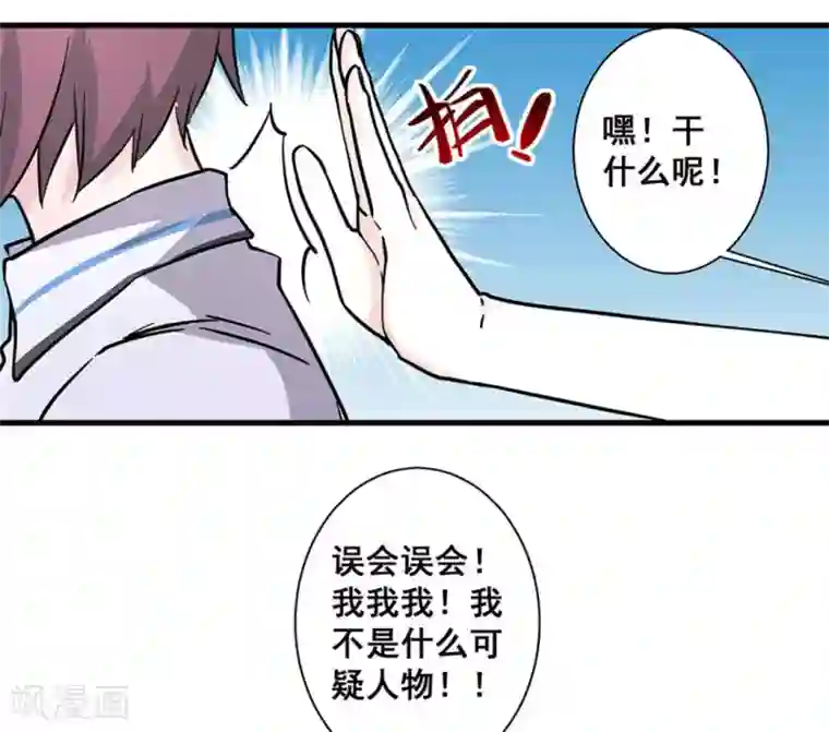 微甜时速第45话