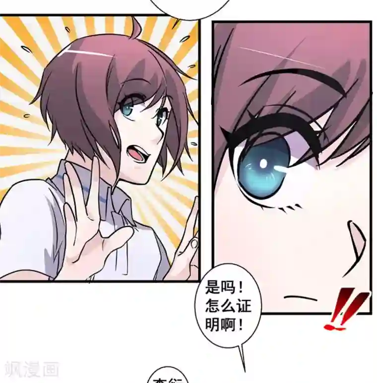 微甜时速第45话