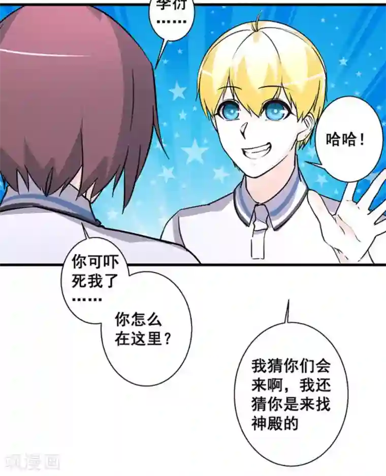 微甜时速第45话