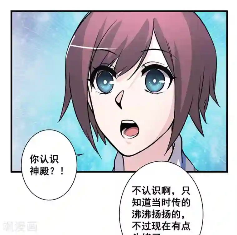 微甜时速第45话