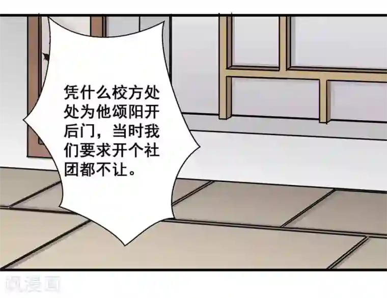 微甜时速第45话