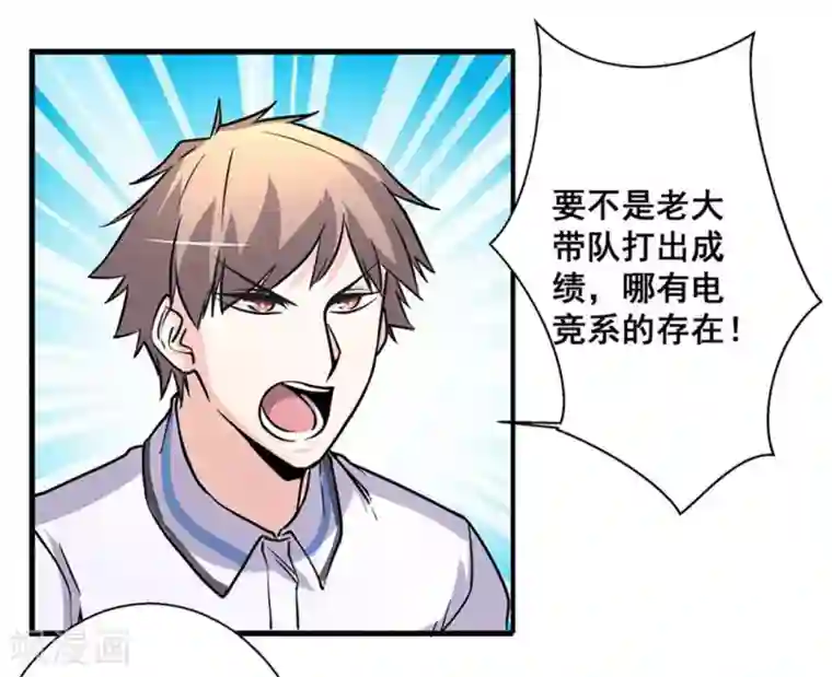 微甜时速第45话