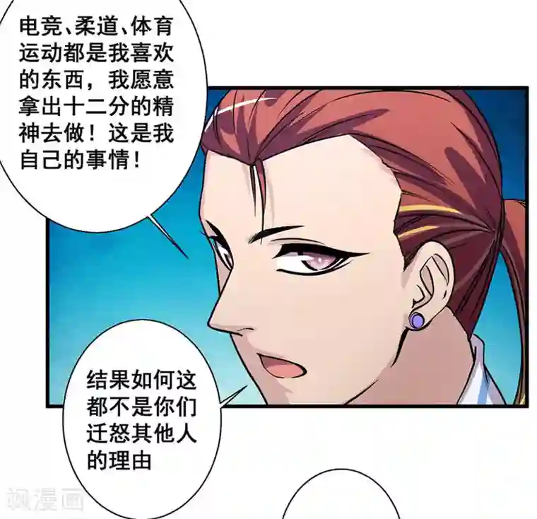 微甜时速第45话