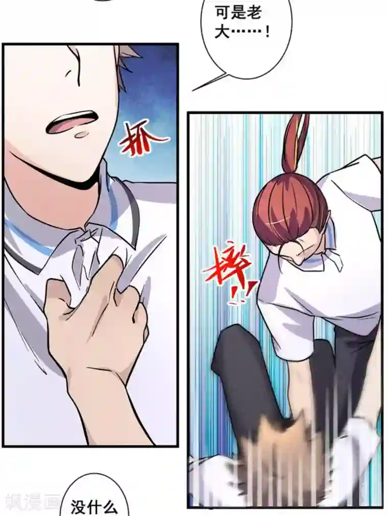 微甜时速第45话