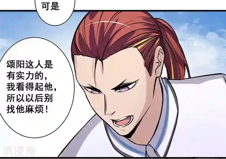 微甜时速第45话