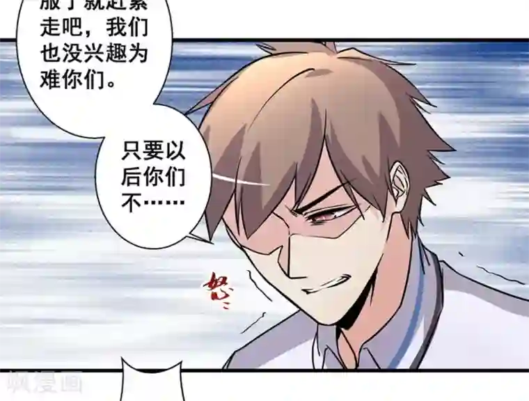 微甜时速第45话