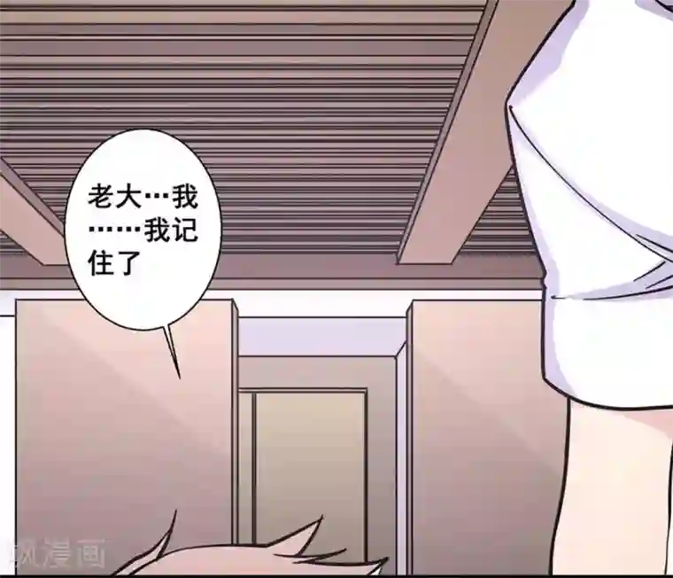 微甜时速第45话