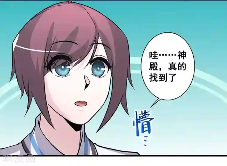 微甜时速第45话