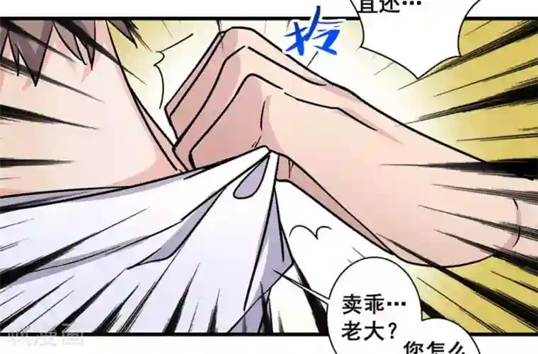 微甜时速第45话