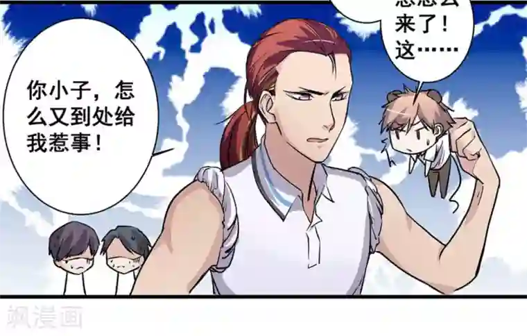 微甜时速第45话