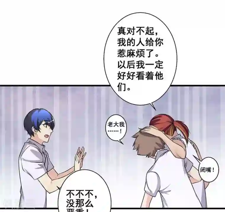 微甜时速第45话