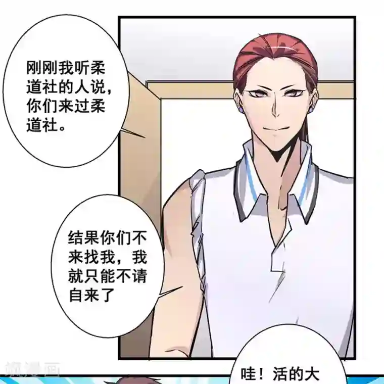 微甜时速第46话