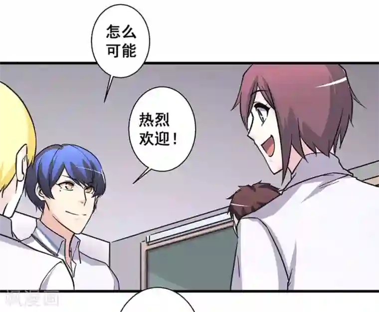 微甜时速第46话