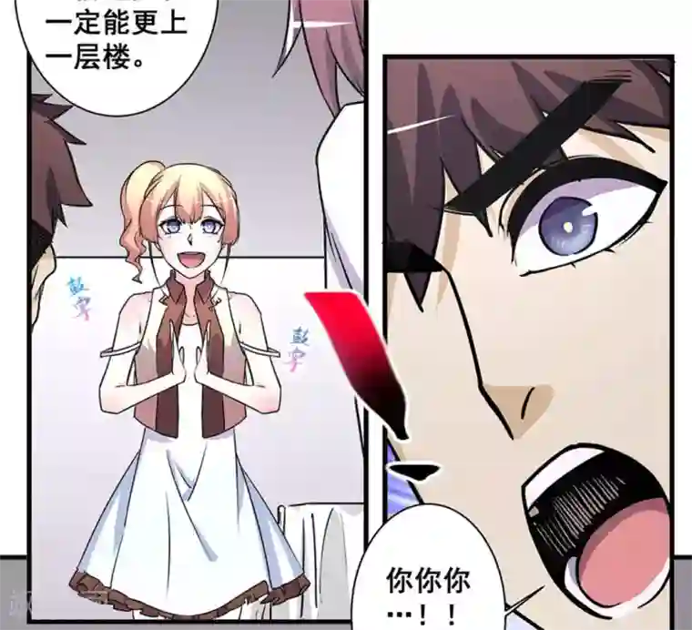 微甜时速第46话