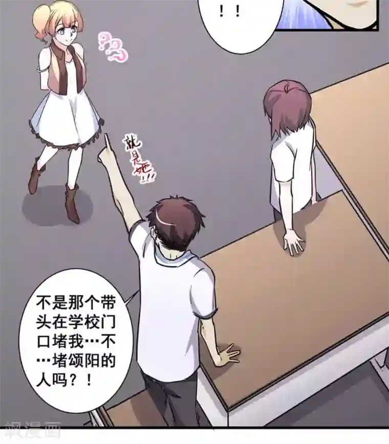 微甜时速第46话